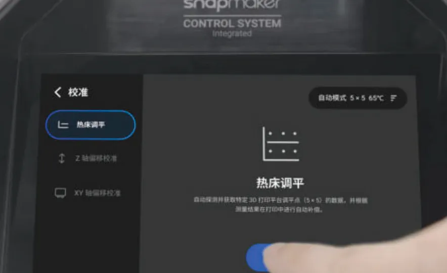 Snapmaker Artisan automatic bed leveling calibration interface on touchscreen