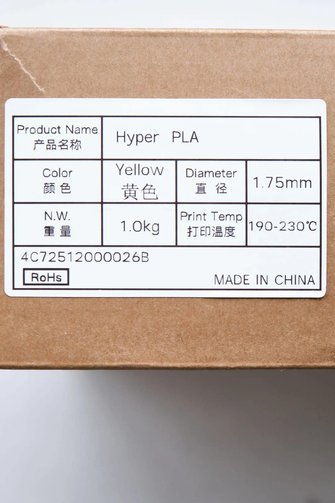Creality Hyper PLA Yellow filament 1.75mm 1kg packaging label showing product name color and diameter